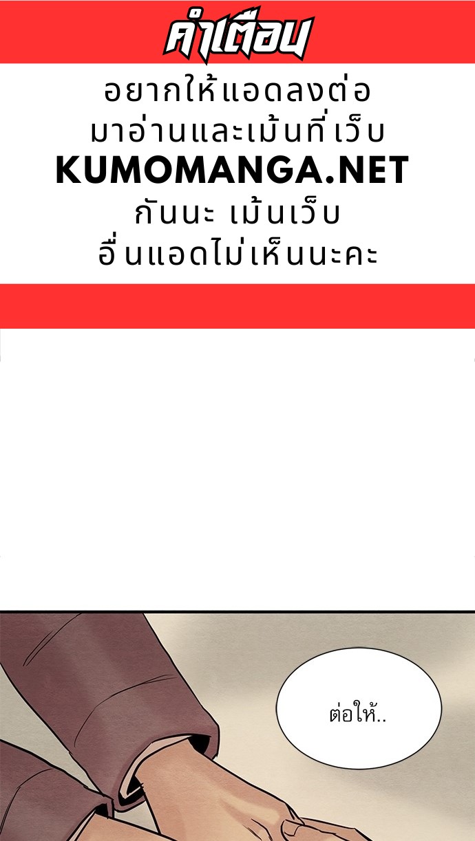 Painter of the Night 69 01